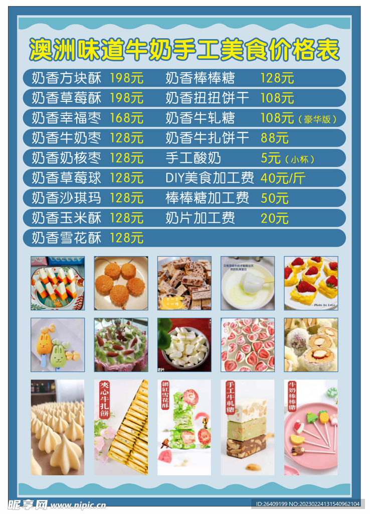 蓝色海报