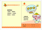 小桔灯作文本