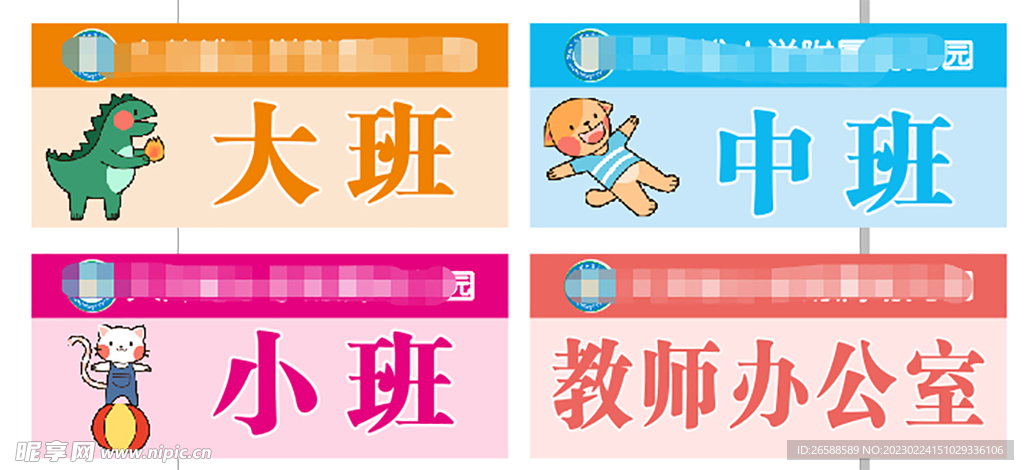 班牌