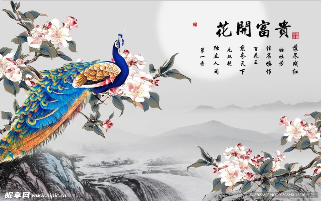 花开富贵 