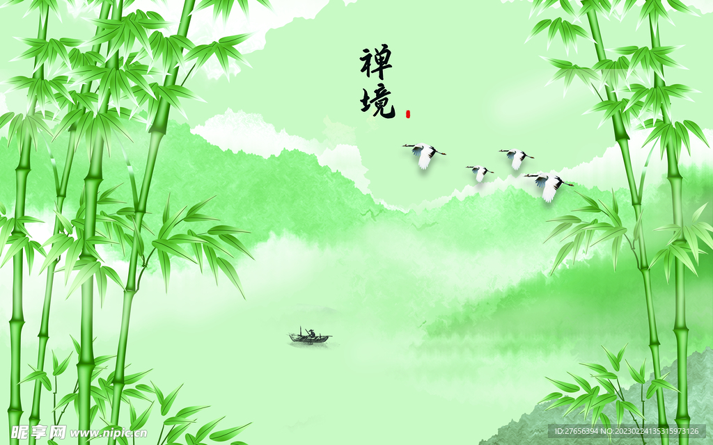 竹子
