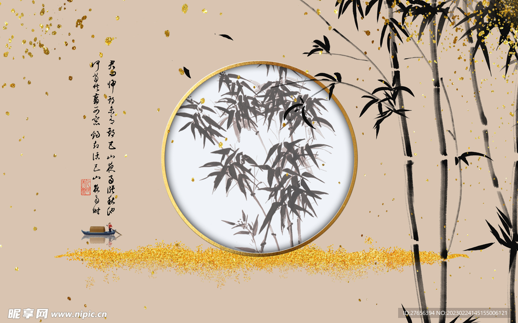 竹子 