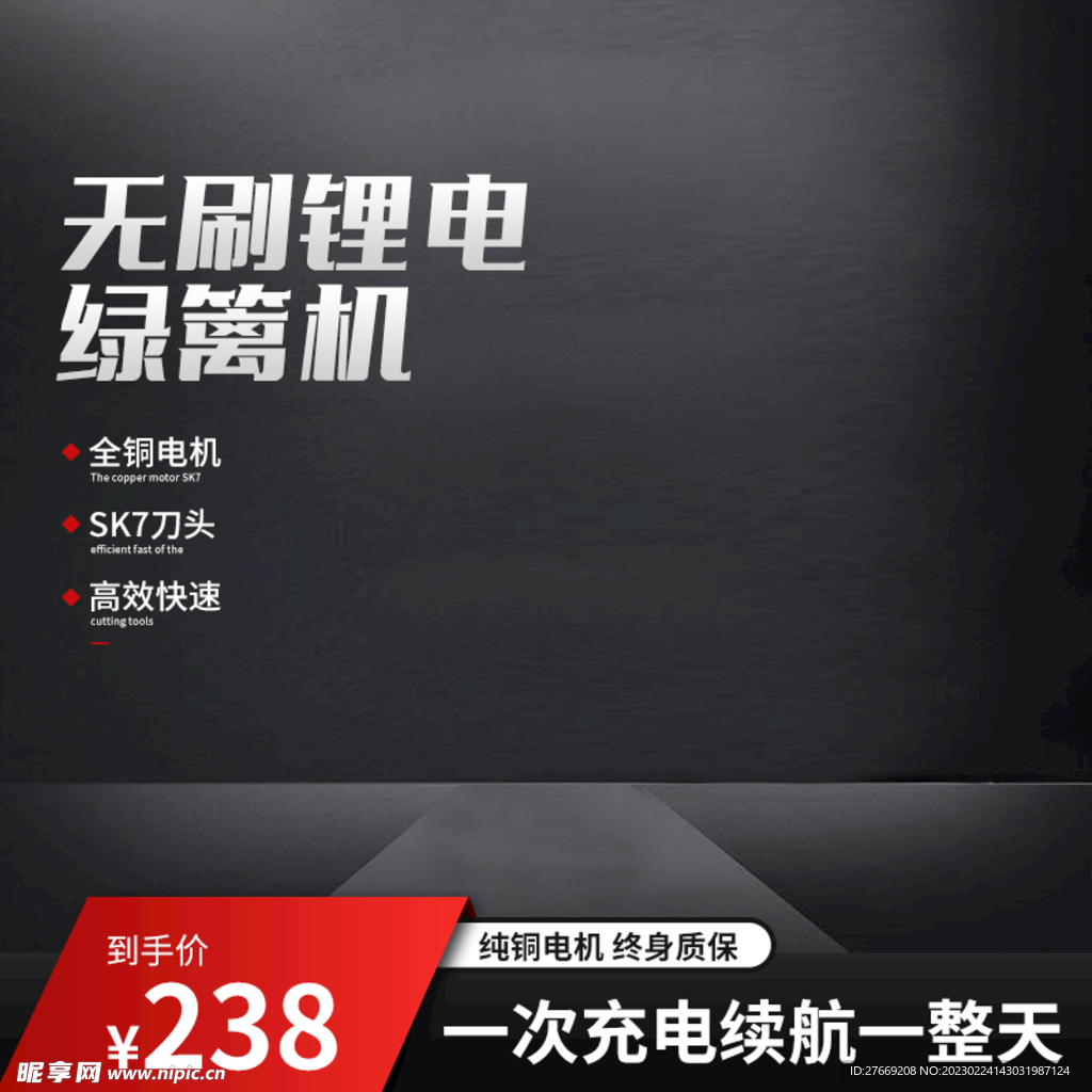 工具主图