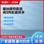 五金工具主图 