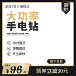 五金主图