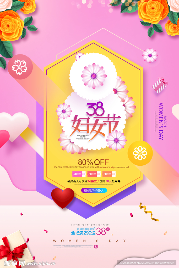妇女节