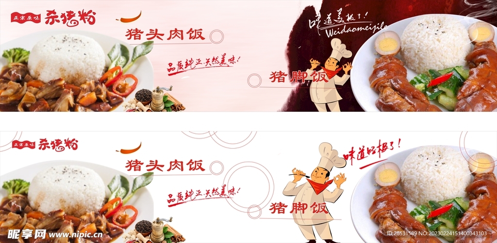 菜品广告