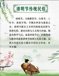 清明节海报
