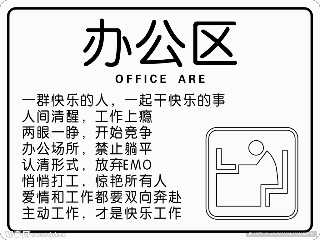 温馨提示牌 标识牌 