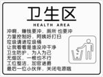 温馨提示牌 标识牌 