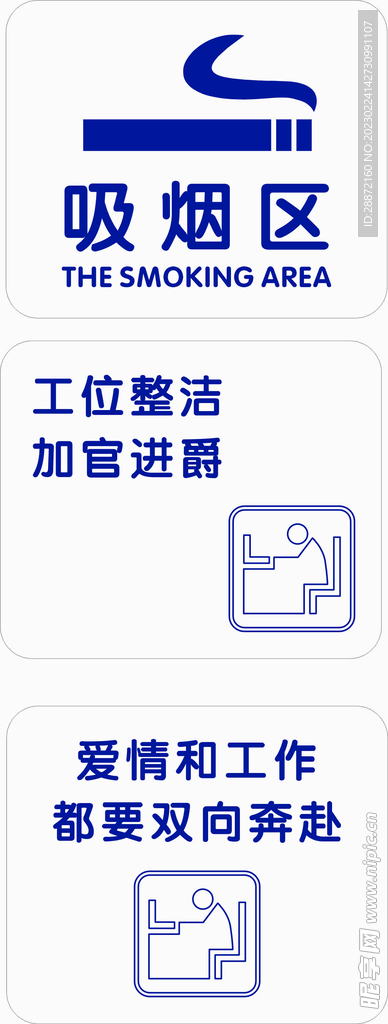 温馨提示 标识牌 