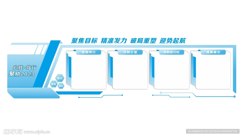 企业文化墙 
