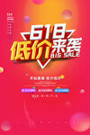 618低价