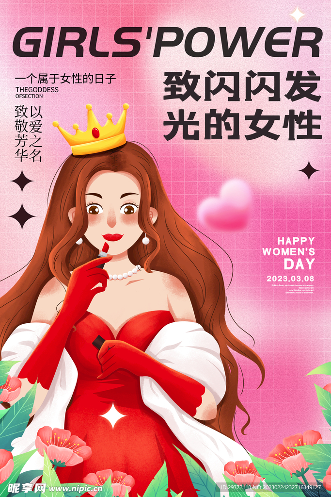 简约三八妇女节女王女神节海报