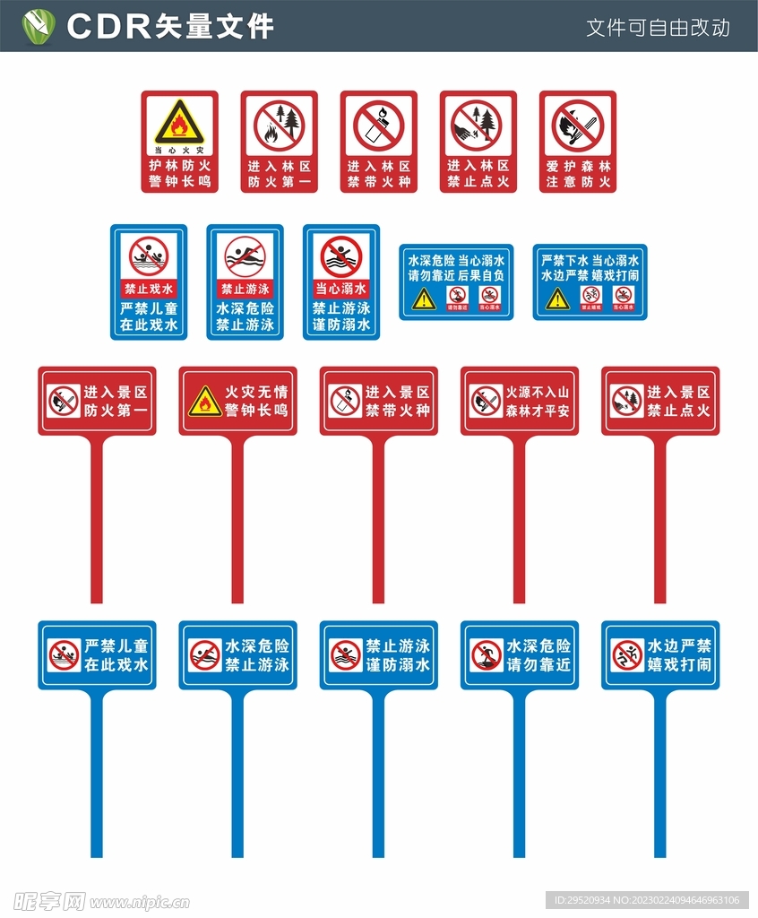 危险提示牌