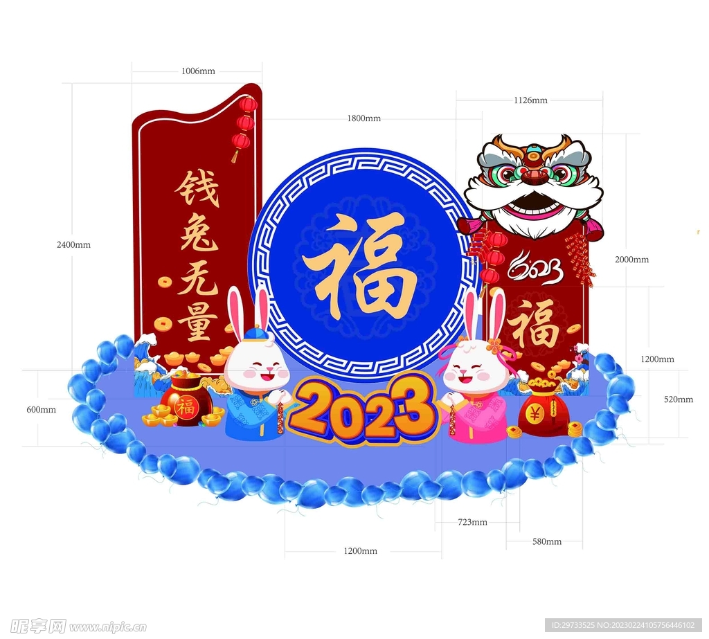 春节打卡背景