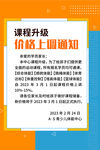 课程升级图片
