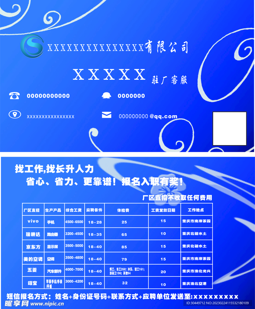个人名片