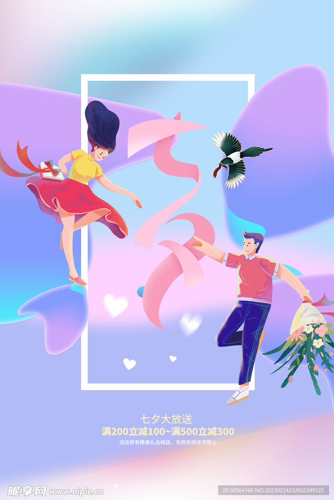 七夕