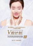 V脸计划