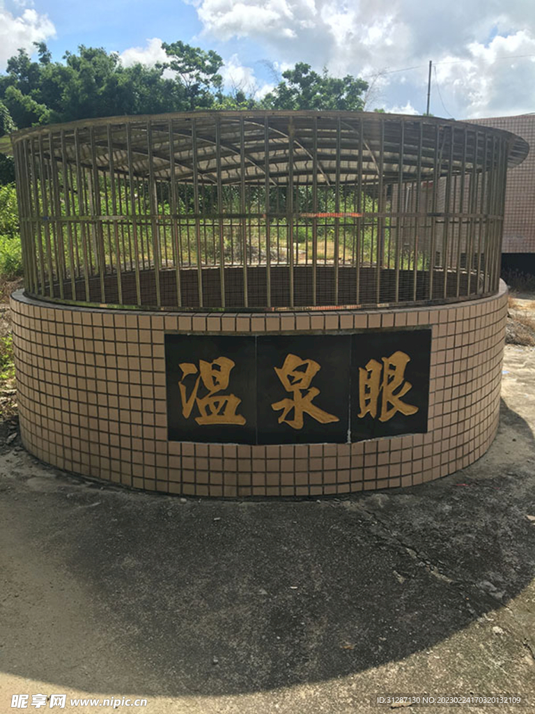 阳西塘口温泉