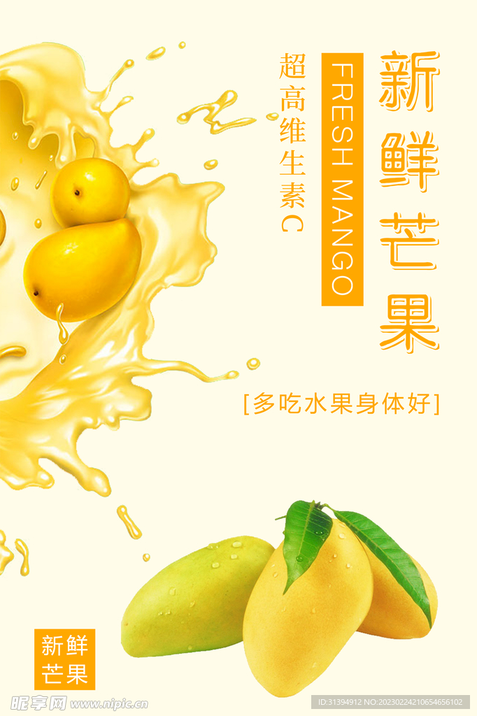 芒果
