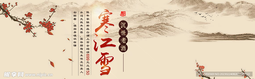 老酒