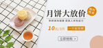 月饼大放价