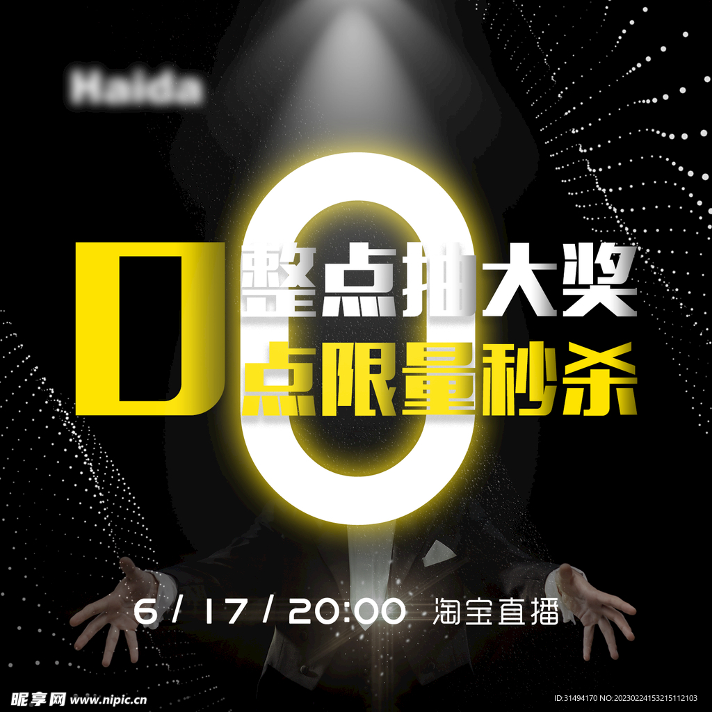 直播海报