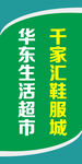 门头