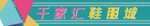 门头