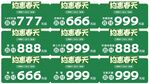 东风日产 春季车顶牌
