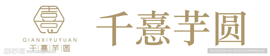 千憙芋圆门头