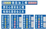 钢筋加工棚