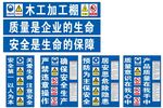 木工加工棚