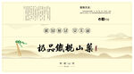 铁棍山药包装