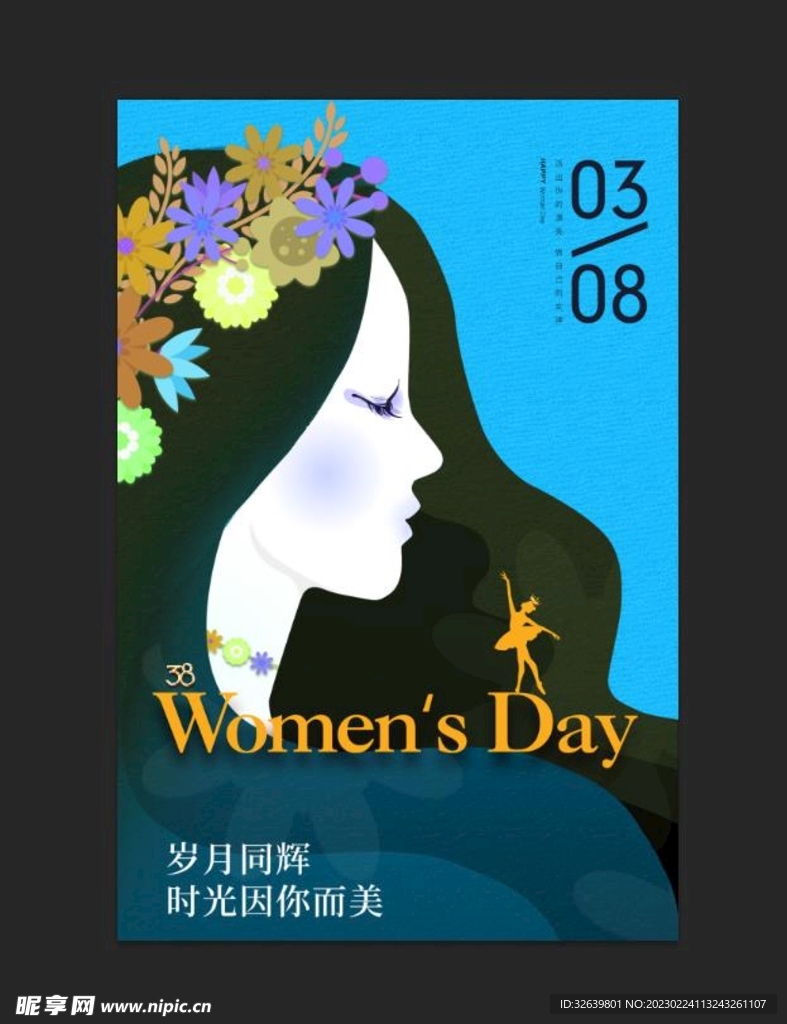 妇女节海报