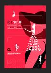 妇女节海报