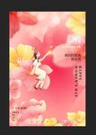 38女神节 