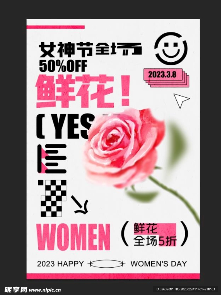 38女神节 鲜花店海报