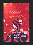 38女神节