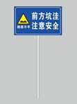 路面不平