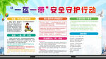一盔一带安全出行