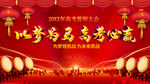 以梦为马高考必赢