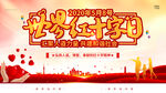 世界红十字日