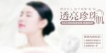 美容护肤展板