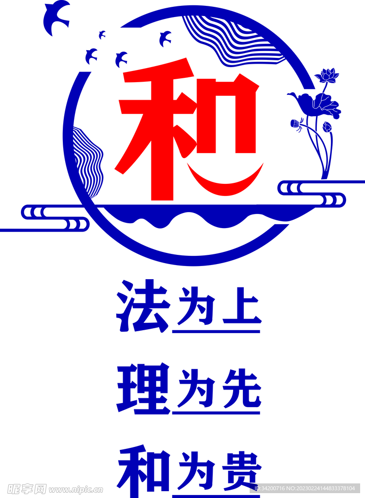 调解室宣传