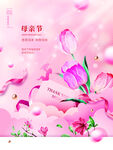 母亲节