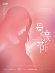 母亲节