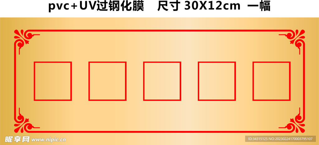 门牌